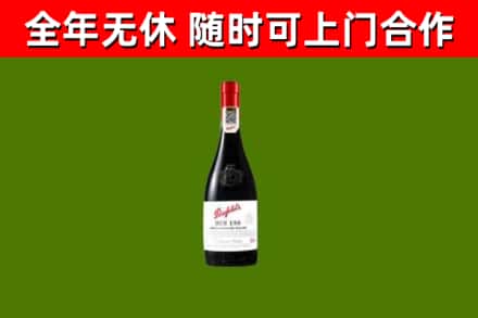 精河县回收奔富红酒