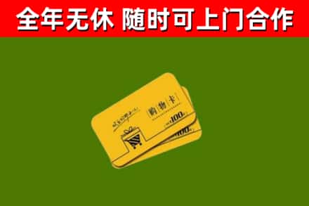 精河县烟酒回收购物卡.jpg