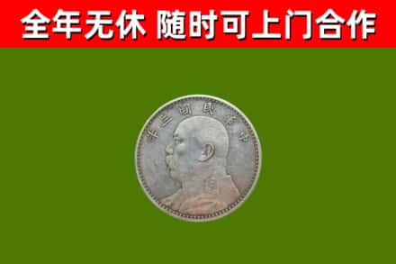 精河县烟酒回收袁大头.jpg